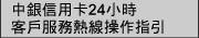 ���ȫH�Υd24�p�ɫȤ�A�ȼ��u�ާ@���� 