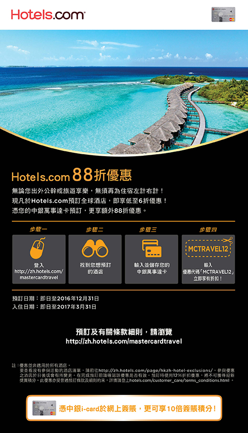  hotels 88 